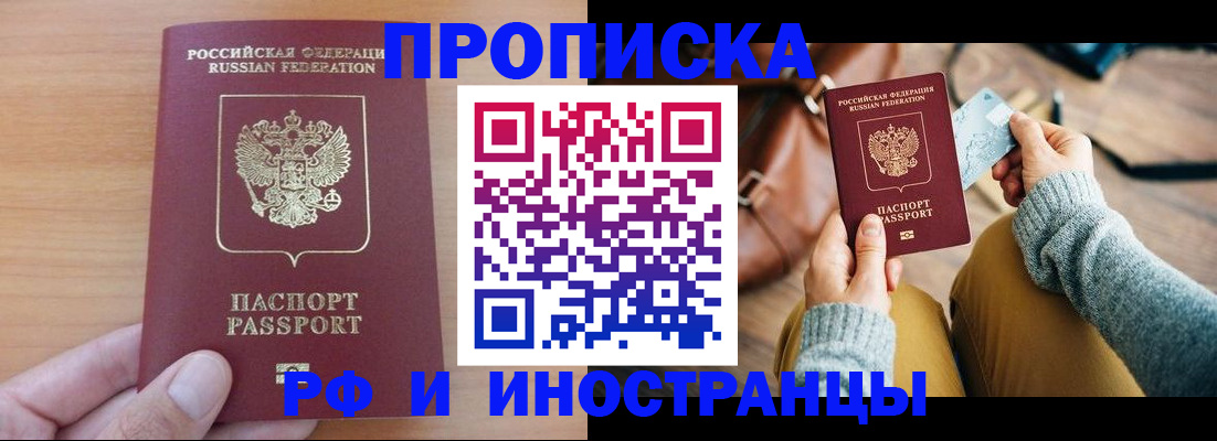 прописка для военкомата в Борисоглебске