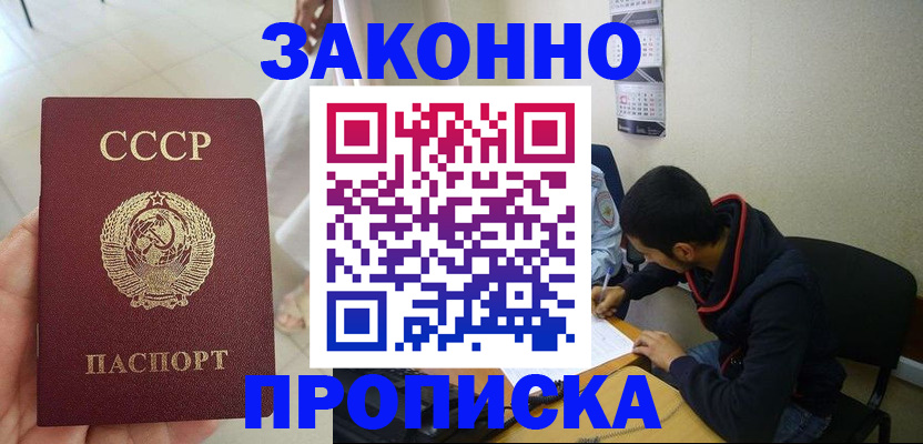 временная регистрация адрес в Борисоглебске