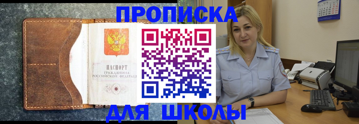 миграционный учет в Борисоглебске
